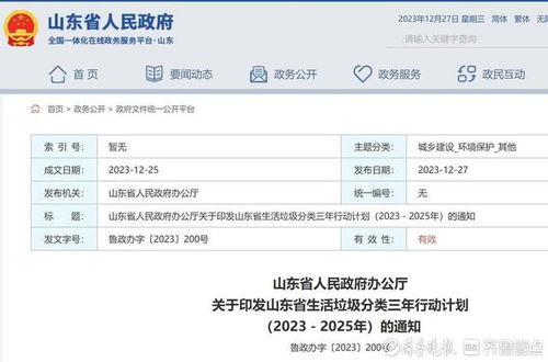 山东 到2025年底全省酒店等不再主动提供一次性塑料用品