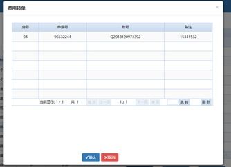 东方之星酒店管理系统项目研发阶段性总结